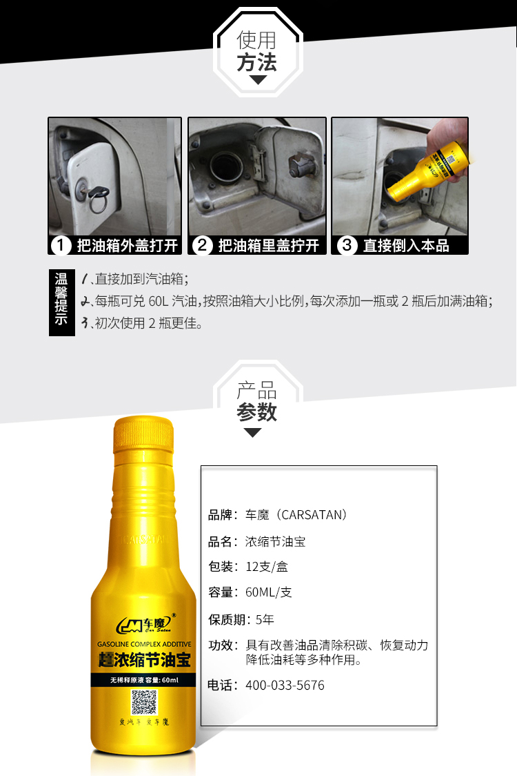 苏宁-节油宝2021_11