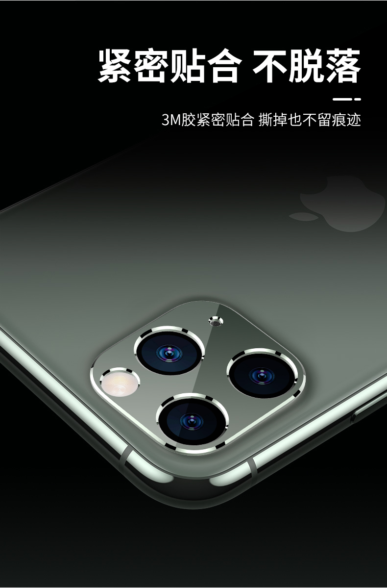 苹果11手机镜头膜iphone11pro镜头保护膜黑色iphone11promax摄像头