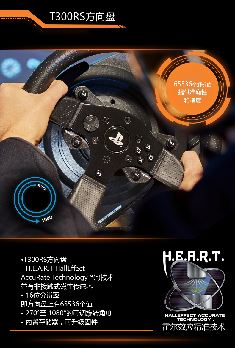 图马思特(thrustmaster)手柄/方向盘t300 rs 图马思特(thrustmaster)