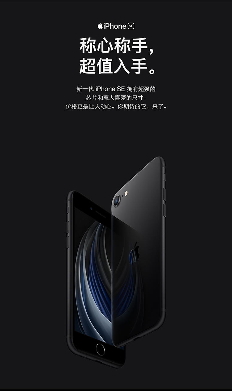 苹果 Apple Iphone Se 第二代 256g 黑色白色红色移动联通电信4g全网通手机iphone Se新品 发布a13处理器经典前置指纹识别性价比之选