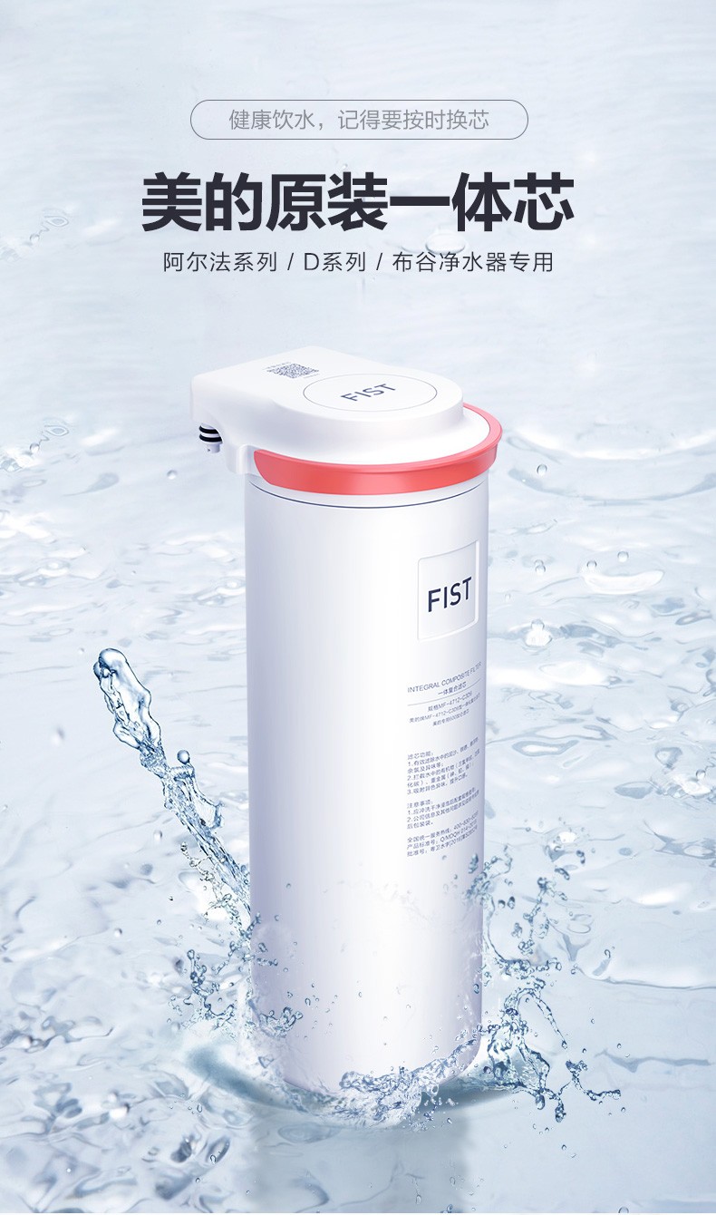 美的(midea)净水滤芯/净水龙头大通量一体芯 [美的净水器滤芯]适用