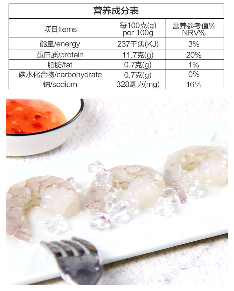 正大南美白对虾生虾仁200g