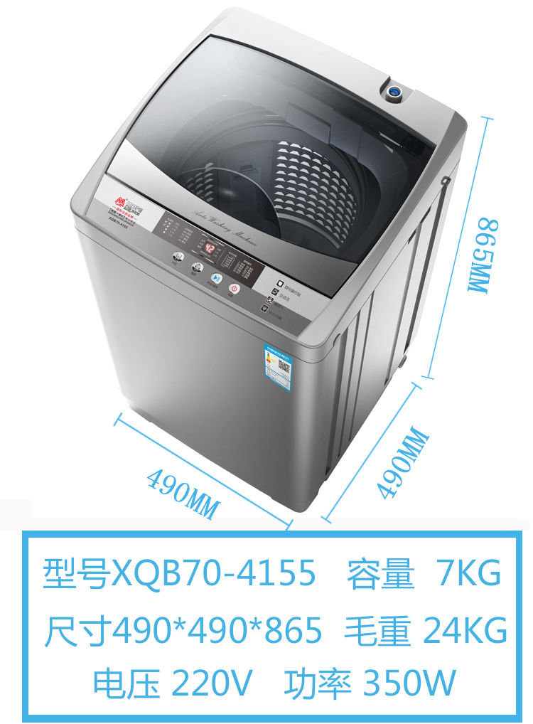 全自动洗衣机摩尔洗衣机全自动家用小型洗衣机静音一键洗脱7kg适合2人
