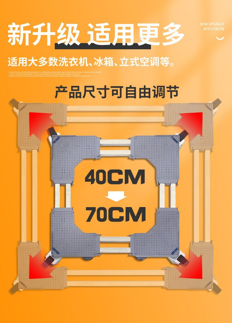 《洗衣机底座通用可移动托架全自动滚筒波轮置物架冰箱支架增高架子