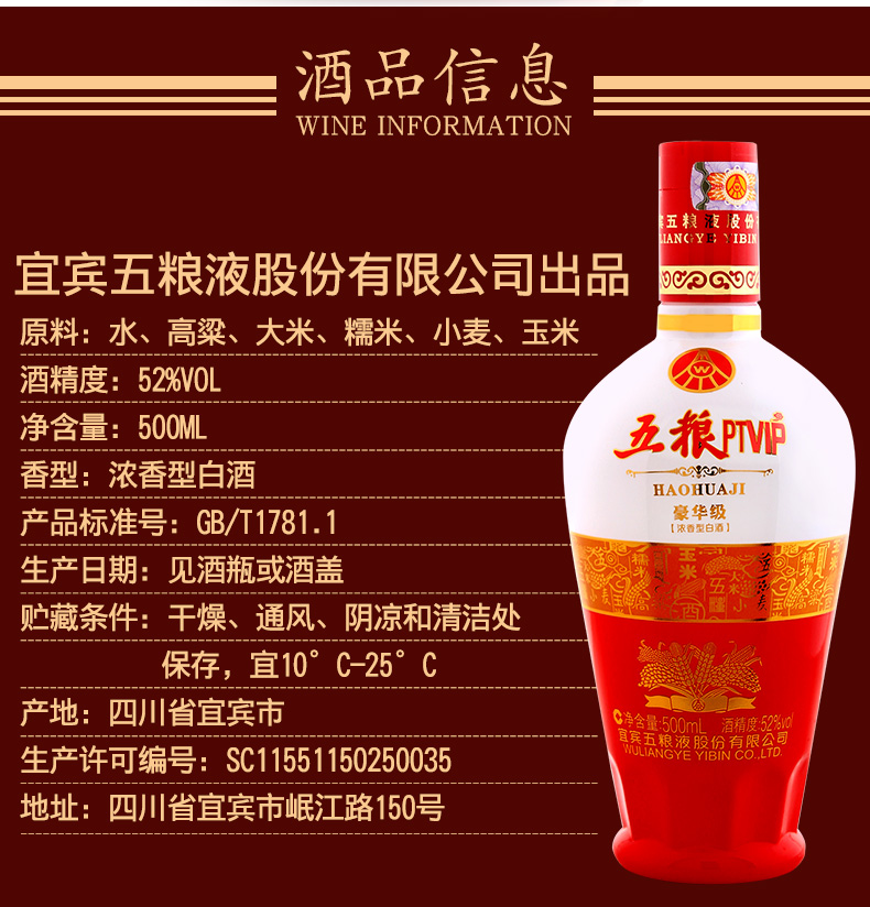 宜宾五粮液总厂 五粮豪华级 52度500ml*2瓶_历史最低价格_就买酒