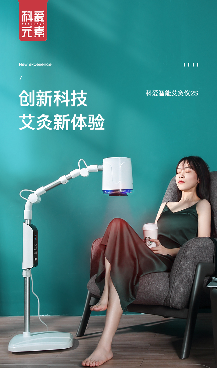 科爱元素中医保健标准版 科爱元素 单创艾灸仪器家用美容院中医保健