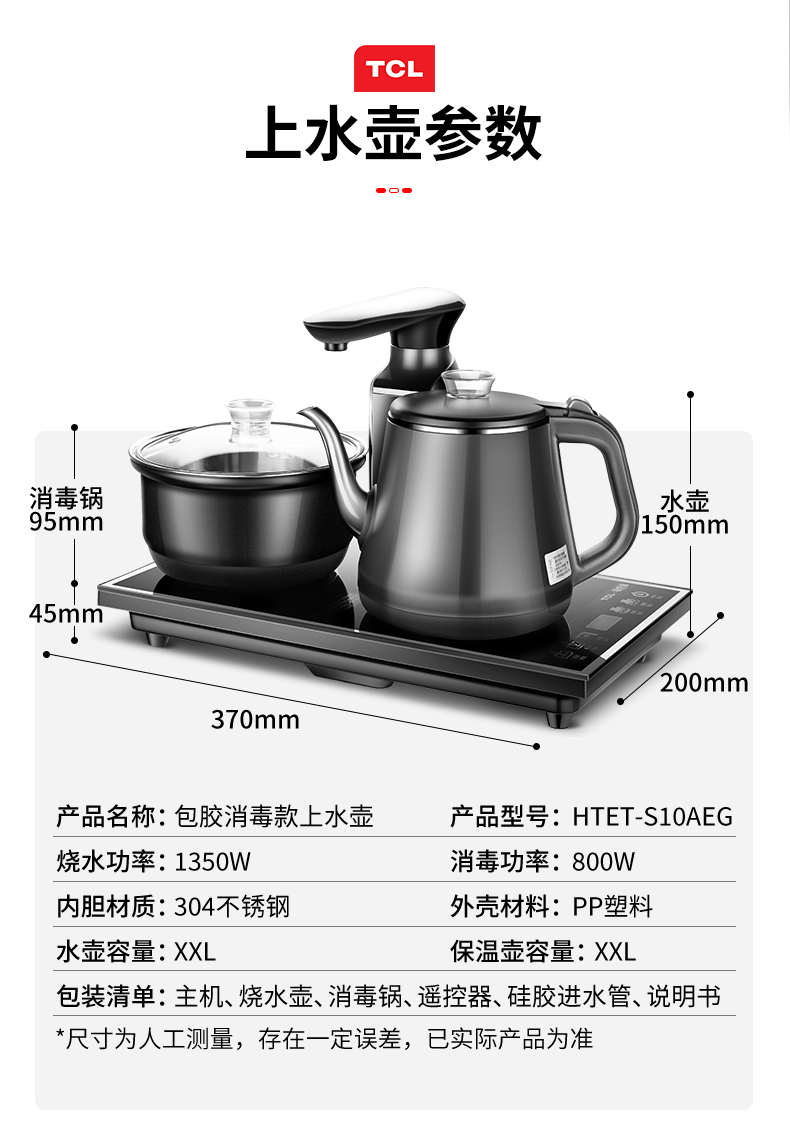 全自动上水壶电热烧水壶泡茶专用家用茶台具防烫电磁茶炉套装