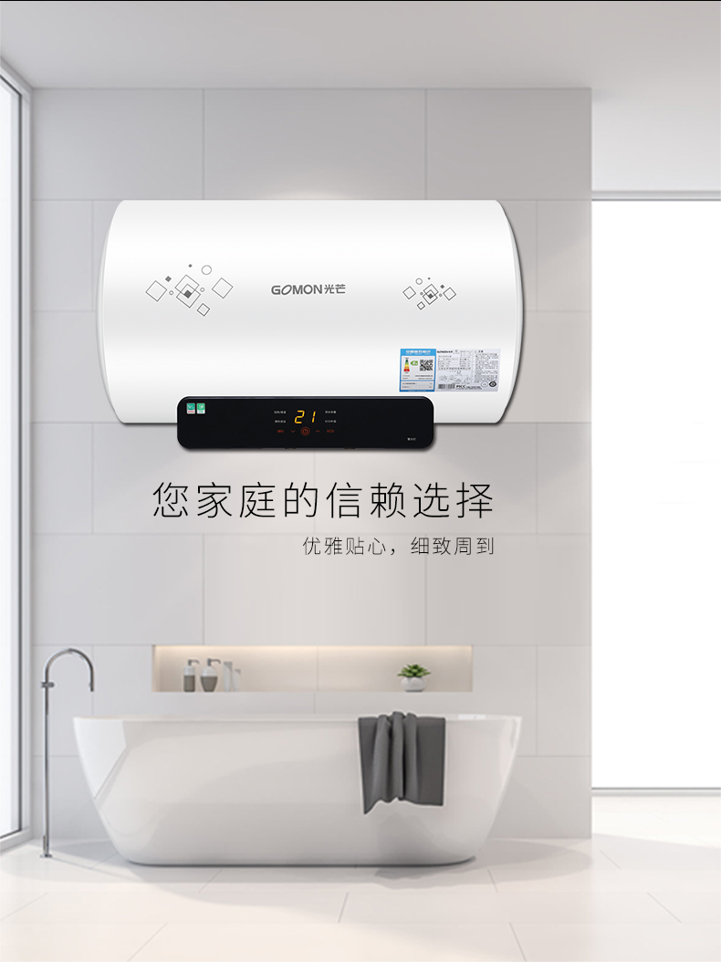 光芒ewh5022hd3fsy电热水器50速热卫生间储水60洗澡节能80遥控