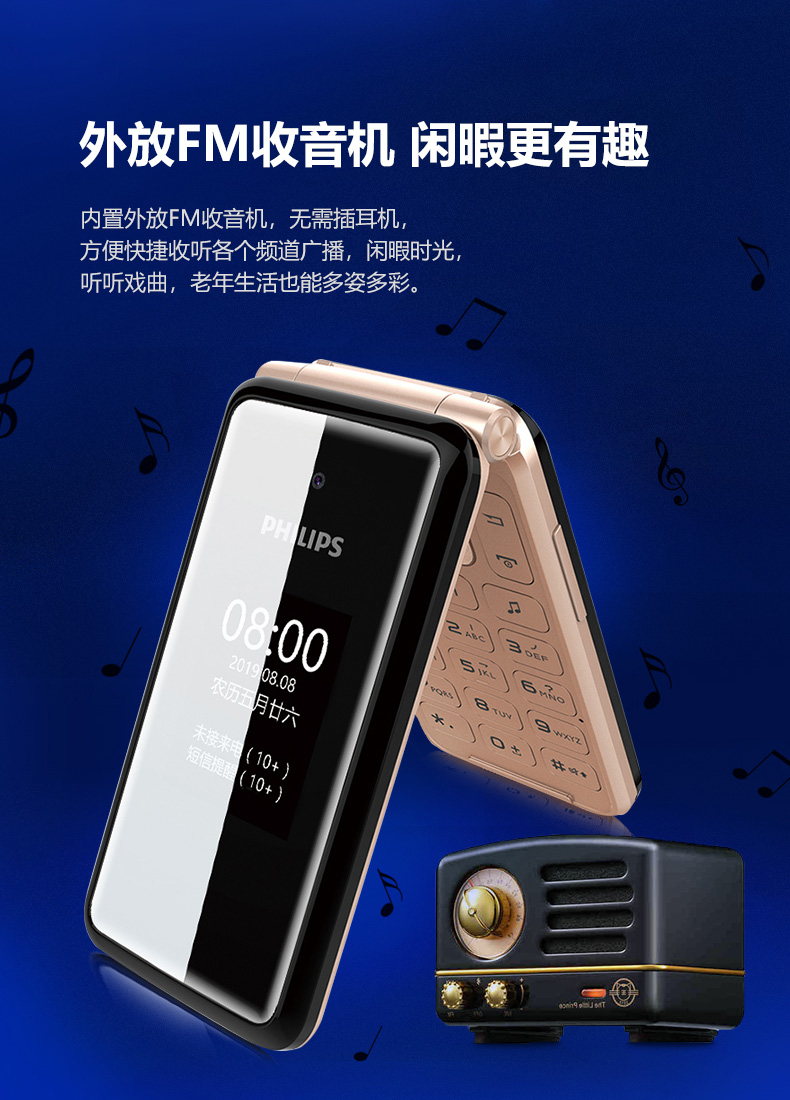 飞利浦philipse515曜石黑时尚翻盖双屏移动联通4g双卡双待老人机老人