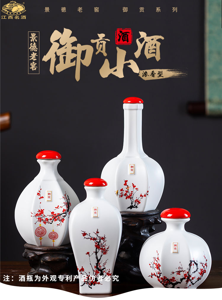 景德老窖御贡小酒52度125ml4瓶礼盒装浓香型白酒500ml