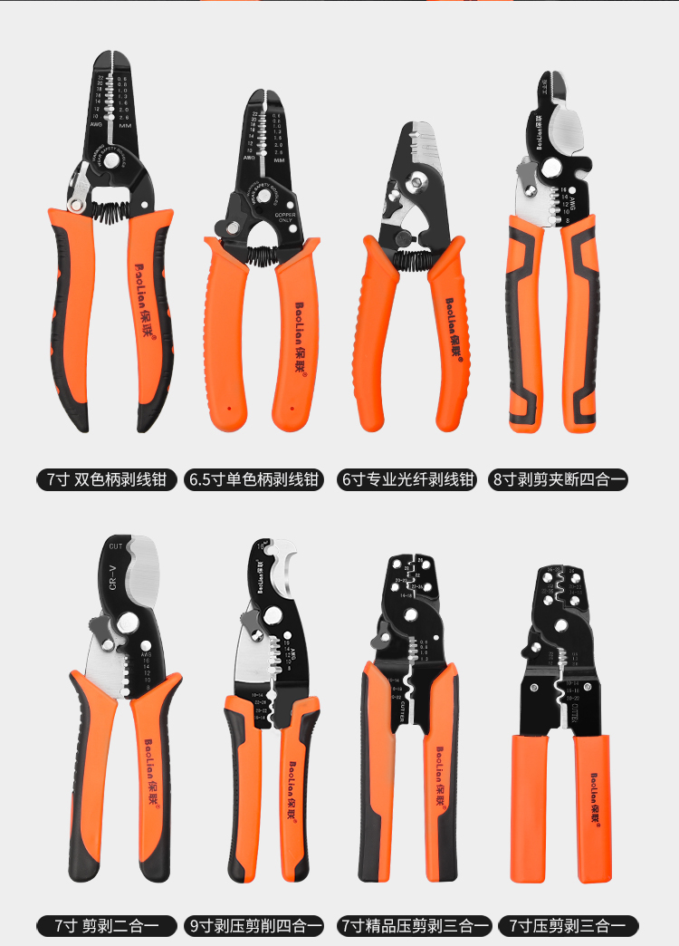 jing ping多功能电工专用工具拨线钳子剪线神器万能专业级鸭嘴扒皮扒