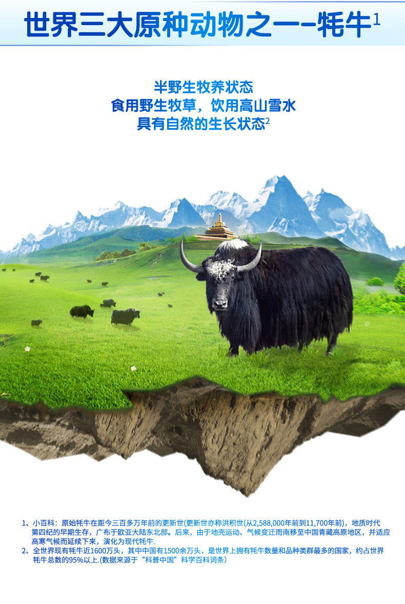 华羚牦牛乳中老年高钙富硒奶粉350g袋装