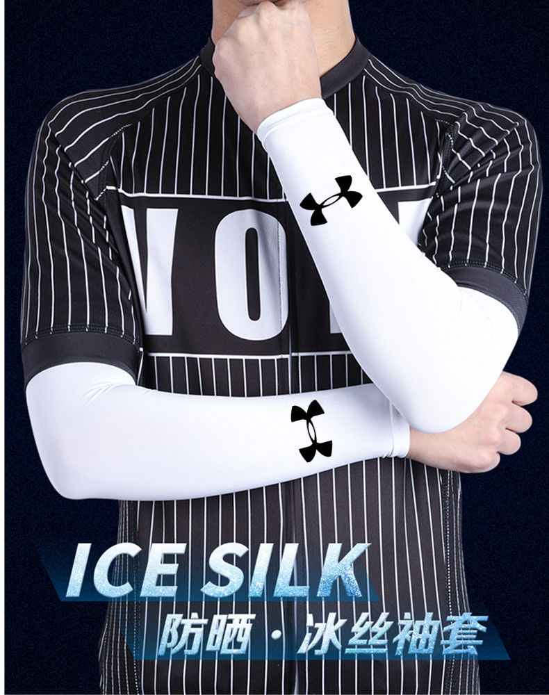 nk黑色s冰丝防晒袖套男女防紫外线高尔夫篮球运动手袖ua护臂开车骑行