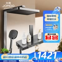 九牧(JOMOO)花洒淋浴套装钢琴键大置物喷枪自动除垢顶喷淋浴器琴雨系列36651