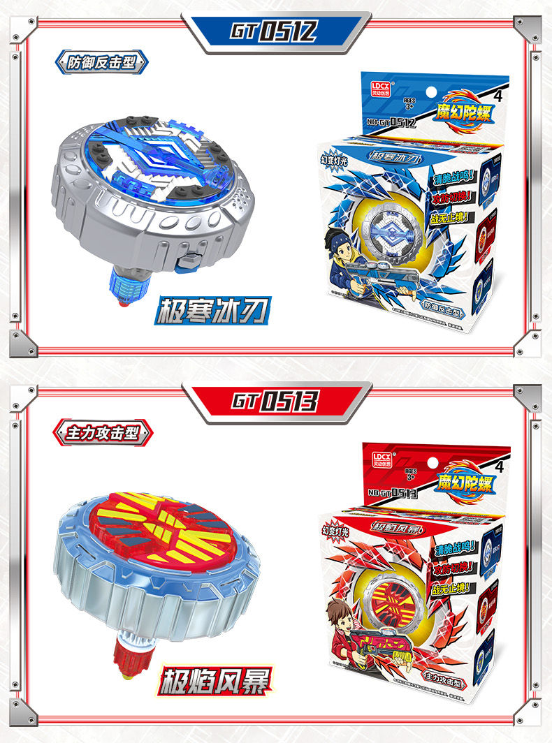灵动创想魔幻陀螺之聚能引擎4代5玩具新款儿童男孩梦幻陀螺发光