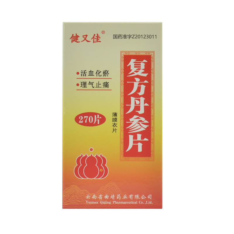 健又佳复方丹参片薄膜衣片270片新旧包装随机发货