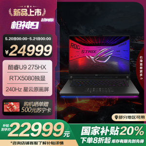 ROG枪神9 超竞版 酷睿U9 16英寸 游戏笔记本电脑(U9 275HX RTX5080 32G 1T 2.5K 240Hz MiniLED)