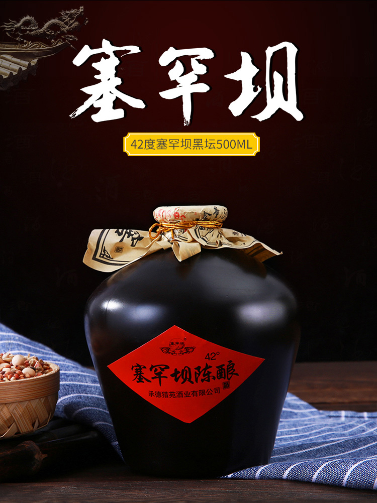 塞罕坝 白酒整箱 42度黑坛 500ml*4瓶 浓香型白酒 河北承德特产_历史