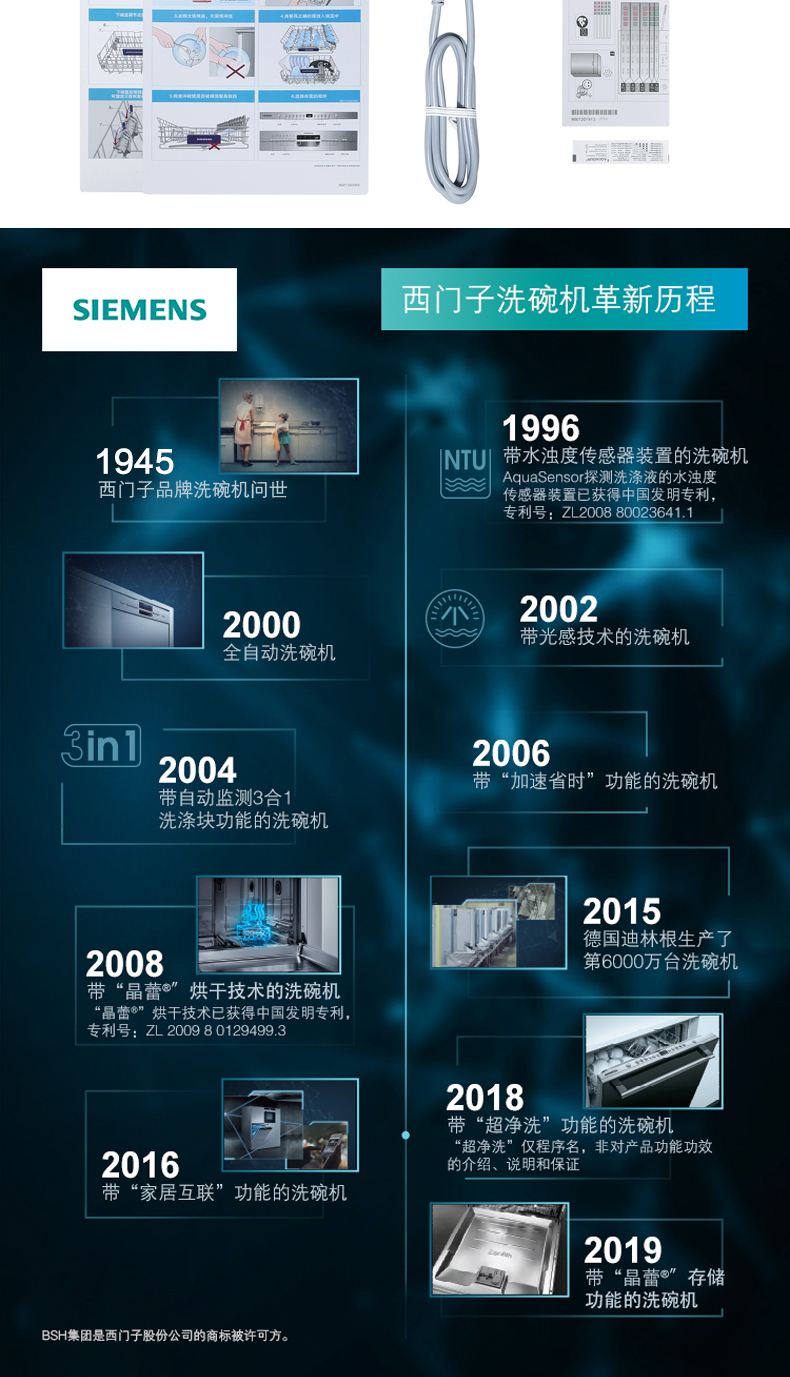 西门子siemens洗碗机独立式家用大容量高温烘干自动洗碗器13套sj235i
