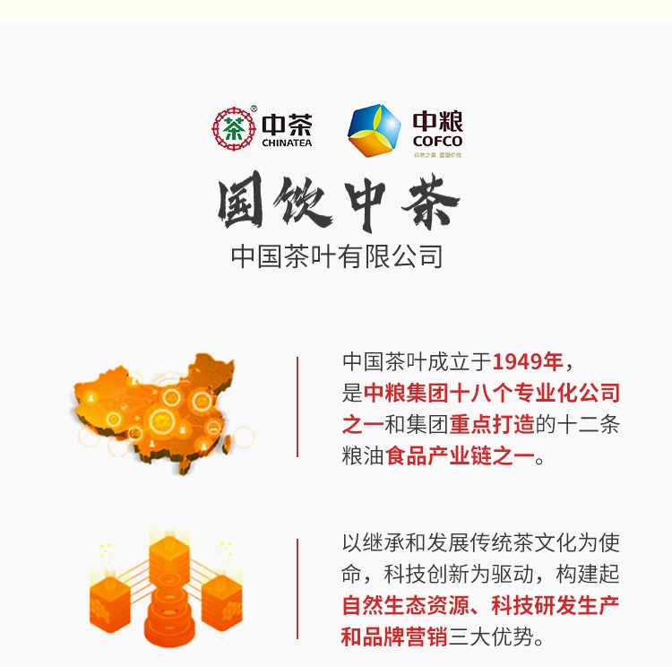 中茶logo含义图片