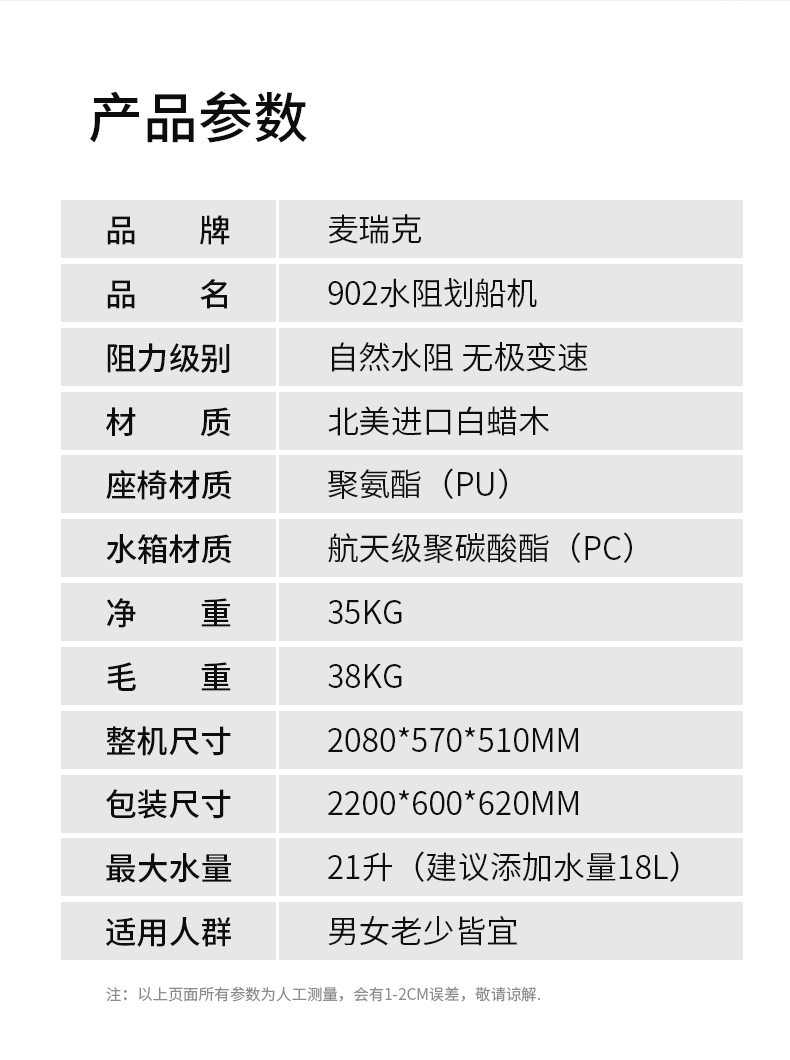 划船机参数图片