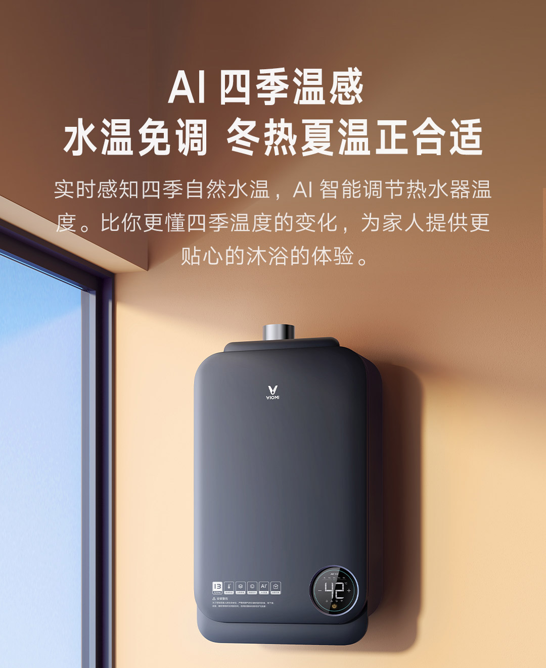 云米viomi16升燃气热水器天然气直流变频风机断电记忆ai精准控温智能