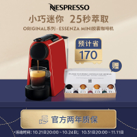 Nespresso 胶囊咖啡机 Essenza Mini D30小型迷你 意式进口全自动家用咖啡机