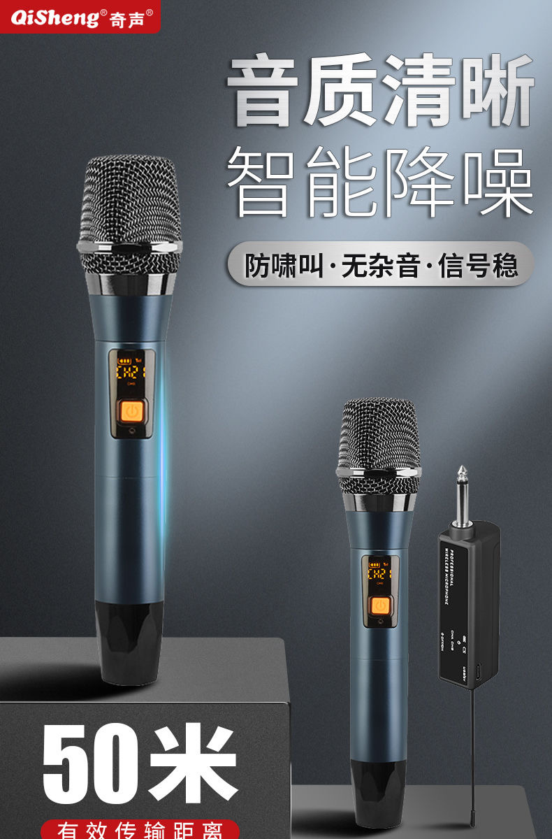 qisheng奇声无线话筒专业u段定频调频家用舞台户外唱歌会议电脑麦克风