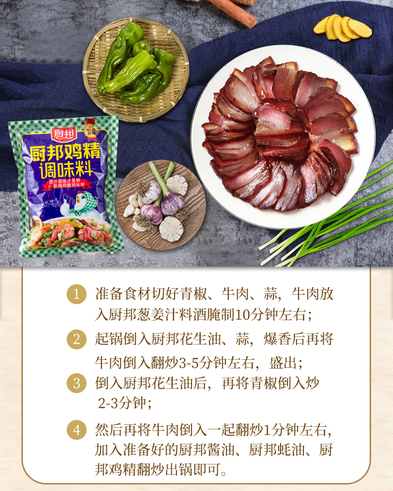 厨邦鸡精调料900g2袋厨房家用炒菜凉拌煲汤提鲜调味料高鲜