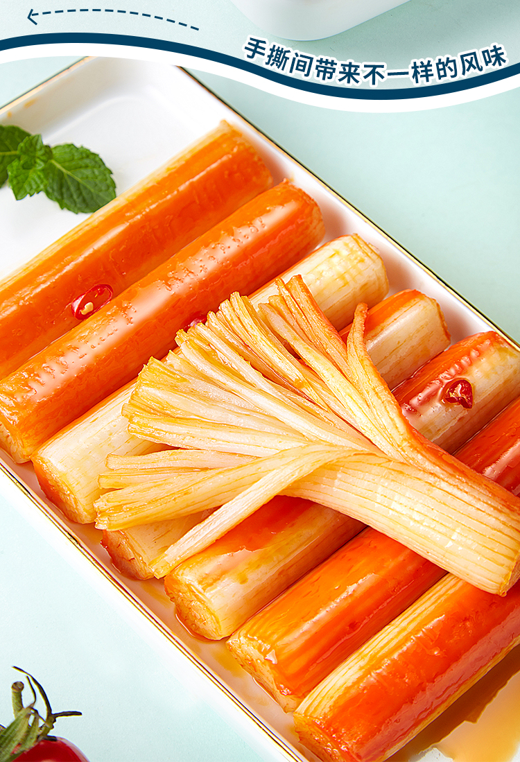 比比赞手撕蟹味棒香辣味180g内含20小包蟹柳即食蟹棒小包装辣味卤味