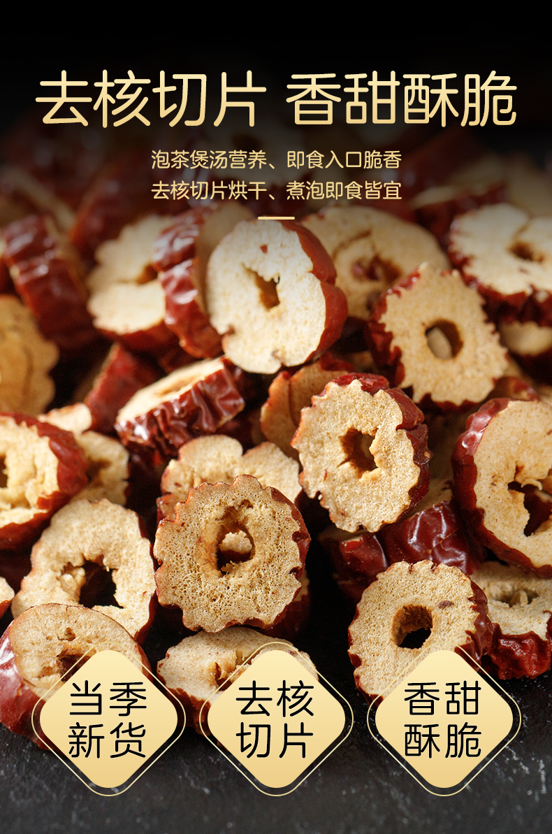 红枣茶红枣圈代泡花草茶枣干罐装100克