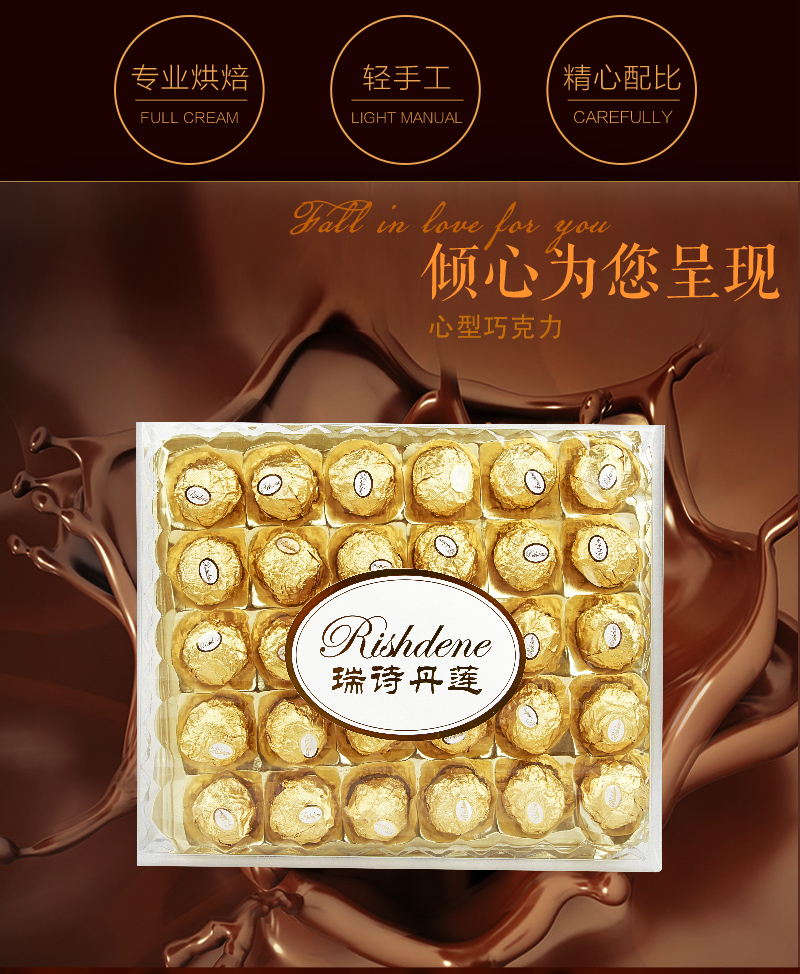 瑞诗丹莲12粒方型巧克力375g礼盒情人节礼物喜糖果代可可脂