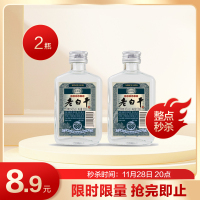衡記衡水衡记老白干42度白酒口粮酒小酒版100ml*2瓶品鉴试饮装纯粮酿造好酒