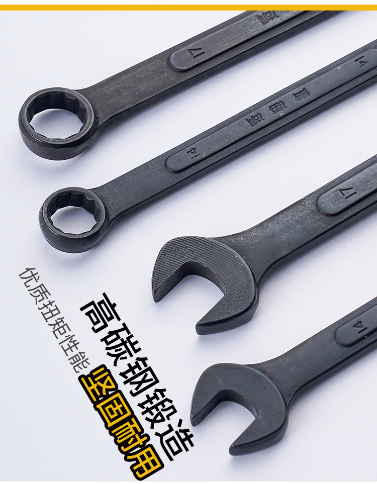 jing ping两用扳手高频淬火发黑气维修开口梅花板子知名国标五金工具