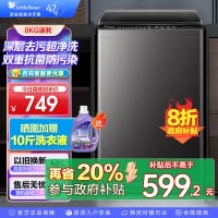小天鹅(LittleSwan)洗衣机波轮全自动家用8KG 深层去污净洗新风换气 一键智洗宿舍租房神器 TB80V27T