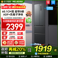 美菱400升超薄零嵌入式法式多门冰箱 60.1cm窄机身1级大容量电冰箱以旧换新消费补贴自营BCD-400WP9CZX灰