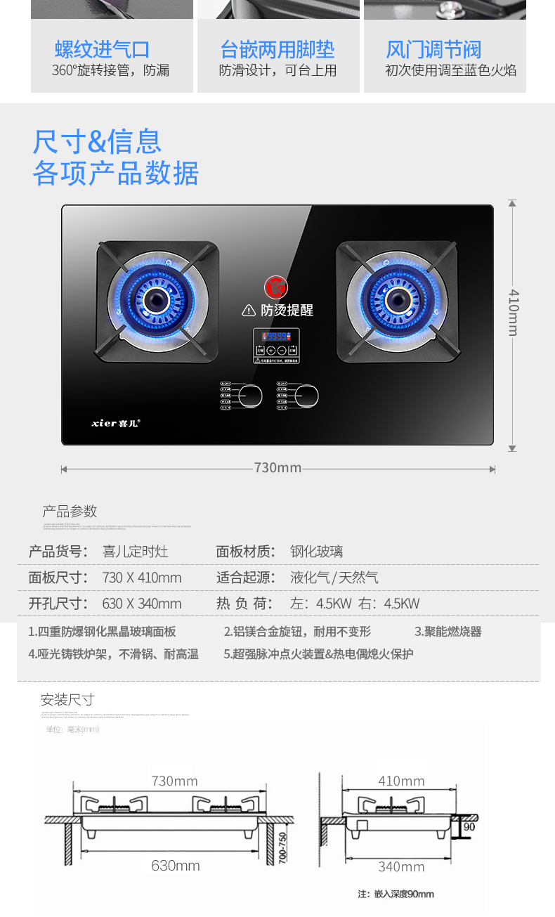 喜儿(xier)xb208y(液化气)定时燃气灶双灶一级能效4.