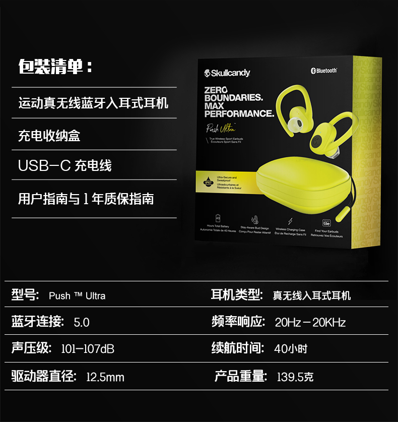 骷髅头pushultratws运动豆二代真无线蓝牙挂耳式耳机运动耳机黄