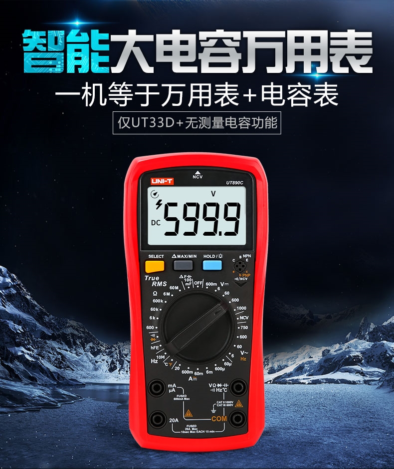 优利德(uni-t)仪器仪表 ut33d  优利德(uni-t)万用表数字高精度全自动