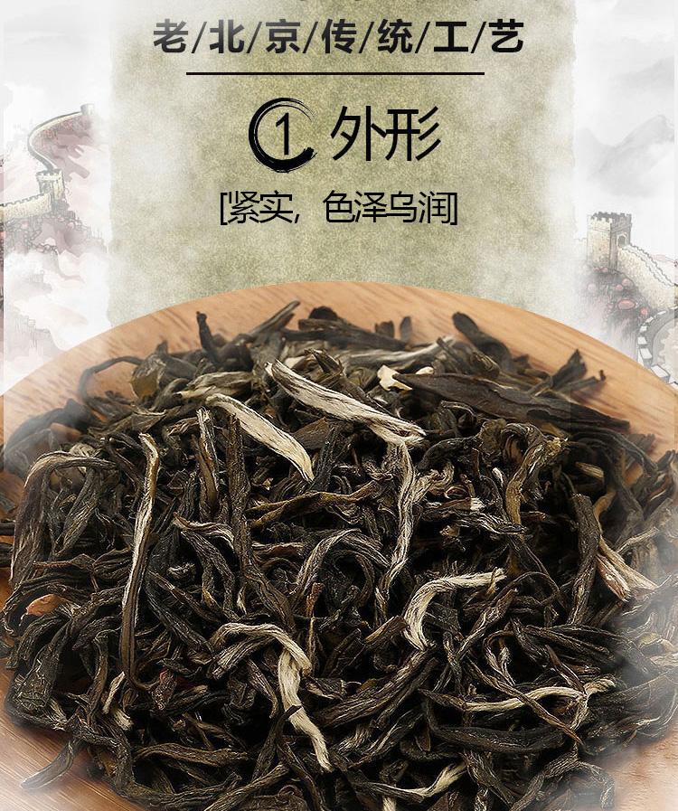 京华茶叶10号升级版茉莉花茶200g盒装特级浓香型新茶