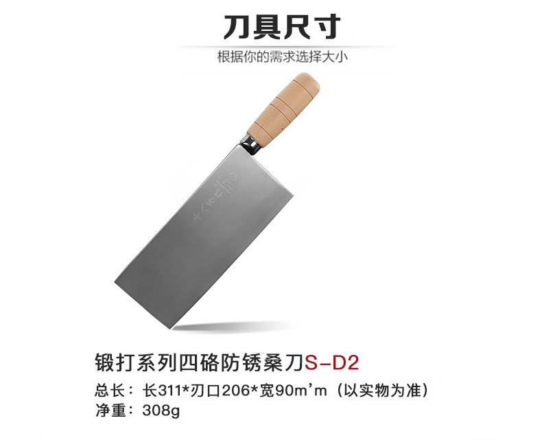十八子作刀具S-D2 十八子作丁S-D2锻打桑刀2#不锈钢家用厨房刀其它厨房 