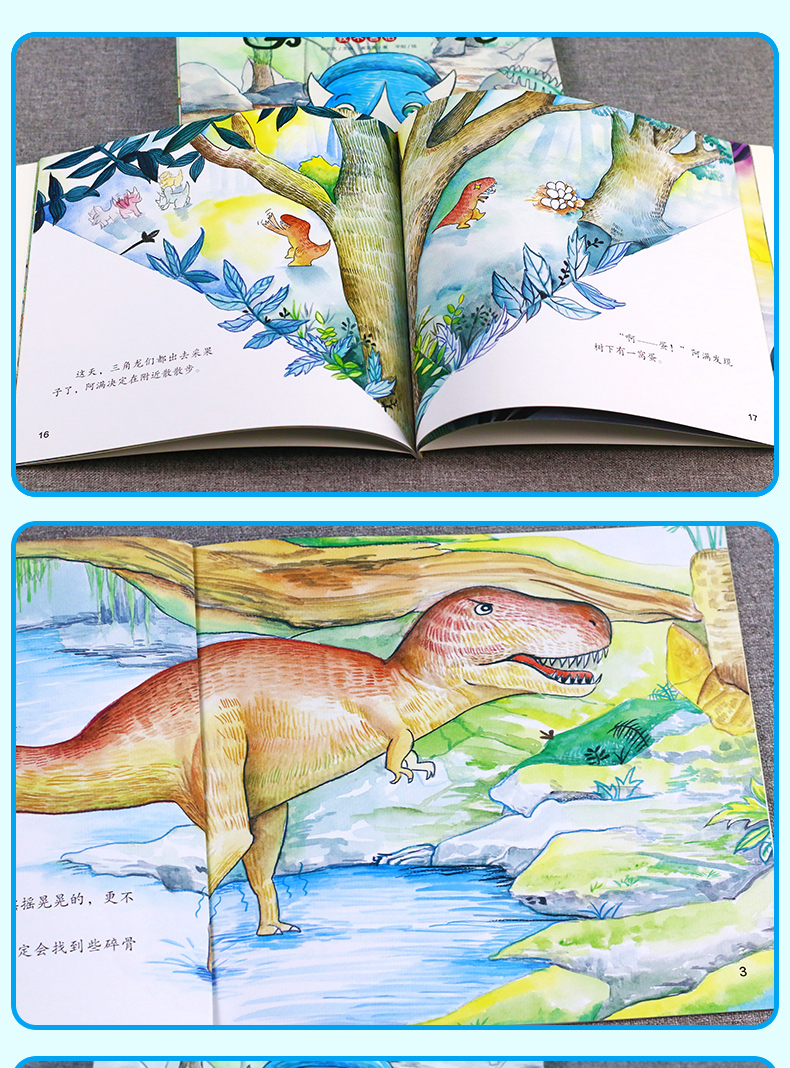 全套6册恐龙探秘故事绘本系列恐龙绘本