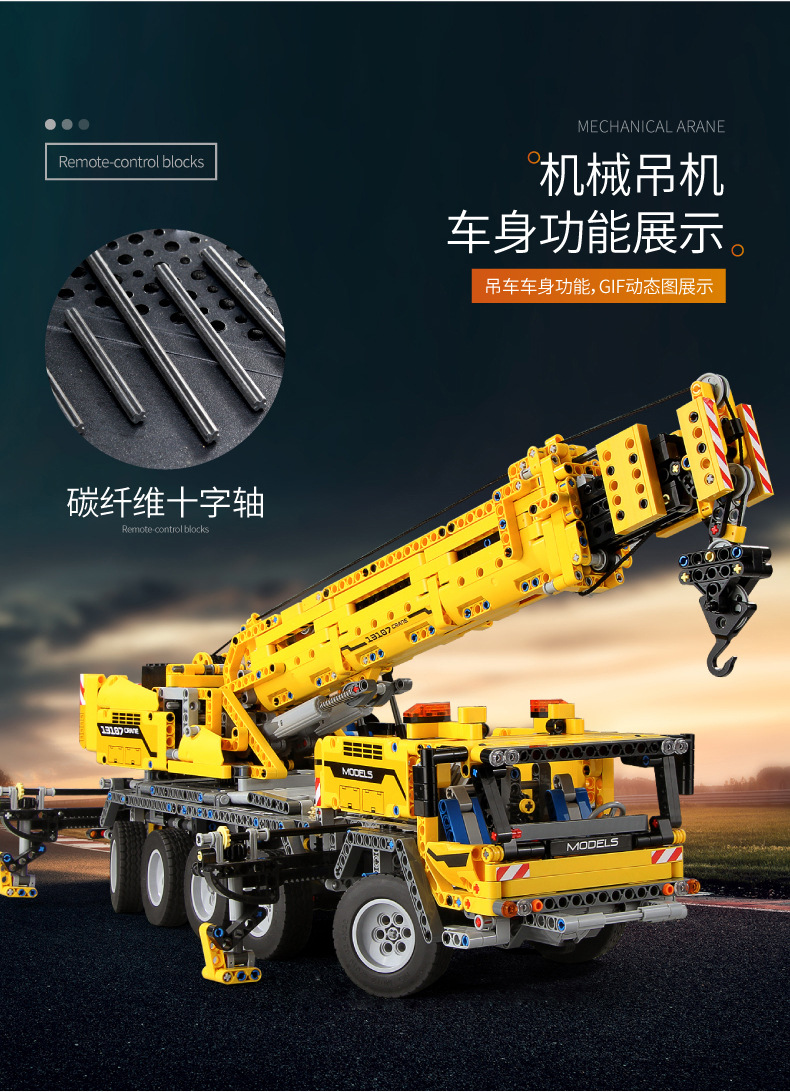 宇星模王科技系列机械吊车app编程遥控工程车拼插装积木