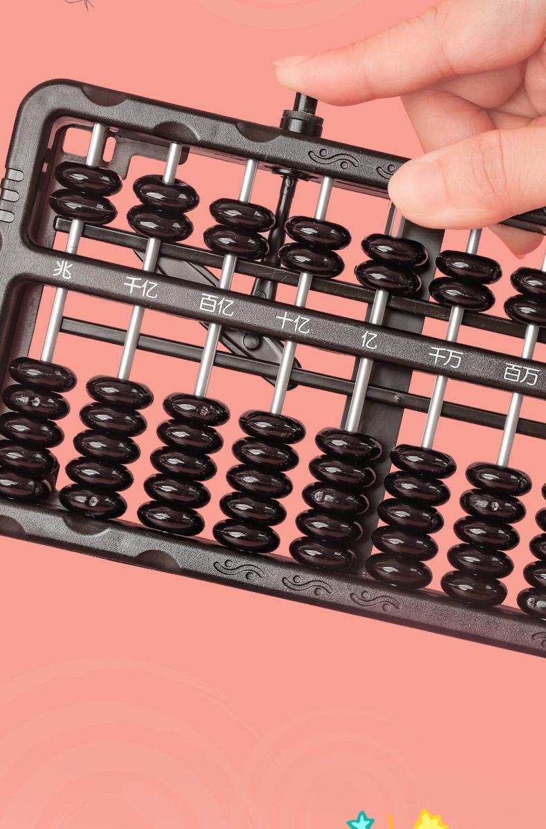 《小学生算盘二年级下册珠心算专用珠算算盘儿童幼儿园数学计数器