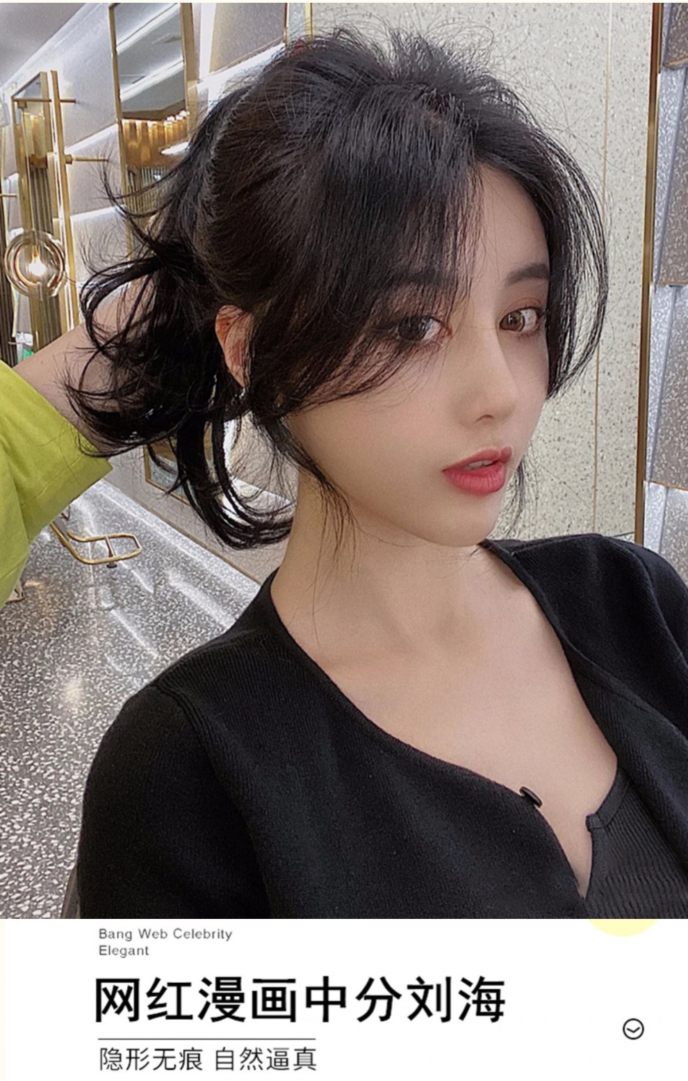 刘海假发女法式中分刘海自然修脸八字隐形无痕两侧外八假发贴片 你