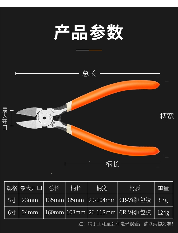 古達夾持類工具2164 斜口鉗水口鉗電工剪鉗古達高達模型口水工業級偏