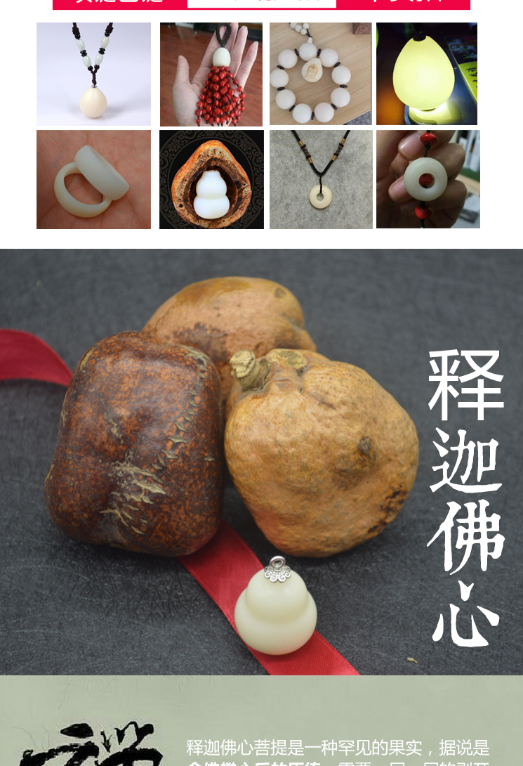 释迦菩提原果佛心果空心菩提菩提子菩提根吊坠原料项链项链a套餐3果子
