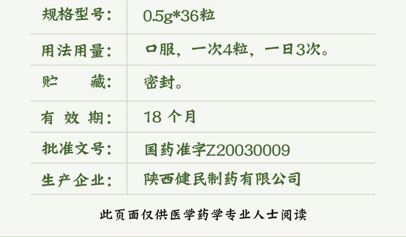 久正参龙宁心胶囊05g36粒盒益气养阴两虚心火亢盛胸痹心悸胸闷心悸