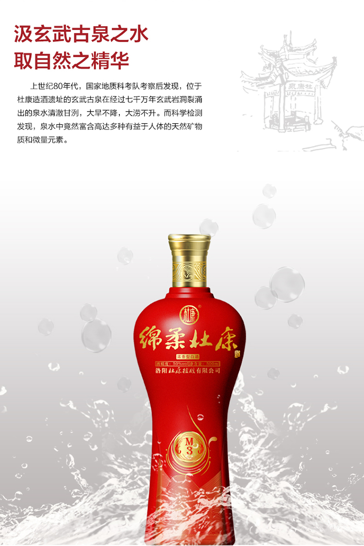 酒厂自营绵柔杜康m3升级版白酒50度浓香型中度酒招待送礼喜酒500ml6瓶