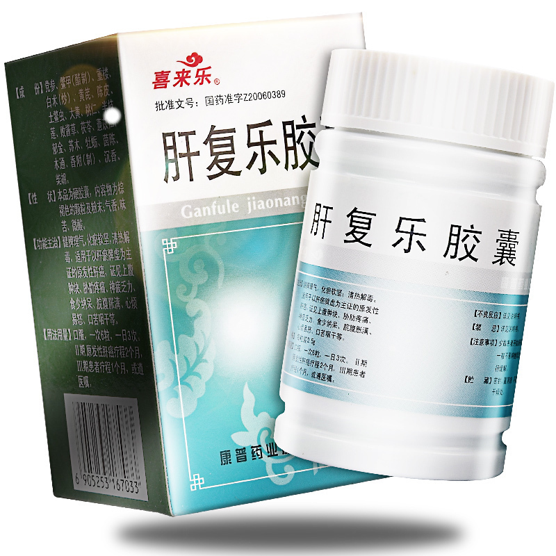 喜来乐 肝复乐胶囊 0.